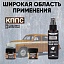 Удалители ржавчины КППС SPRAY (110мл) + КППС SUPER (20г) + КППС ORIGINAL (20г)